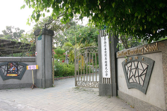 善化镇 善化镇