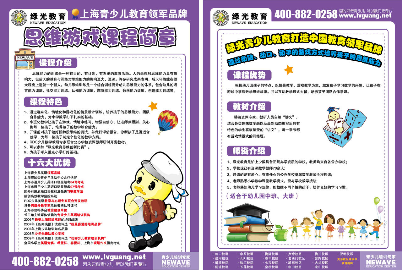 绿光教育 绿光教育