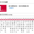 济南公交K161路 济南公交K161路