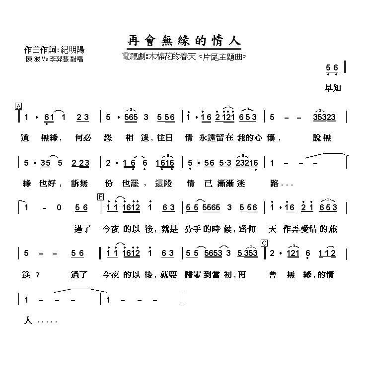 歌谱 歌谱