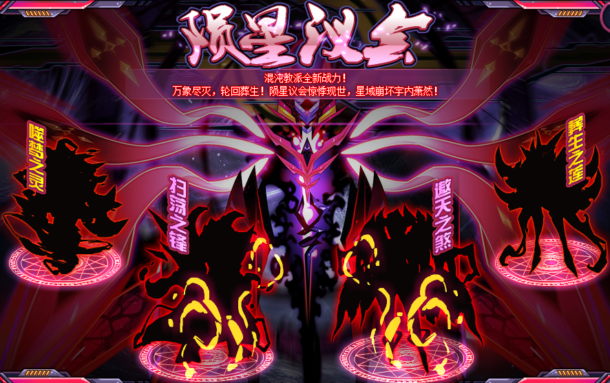 陨星议会 陨星议会