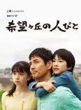 樱田日和
