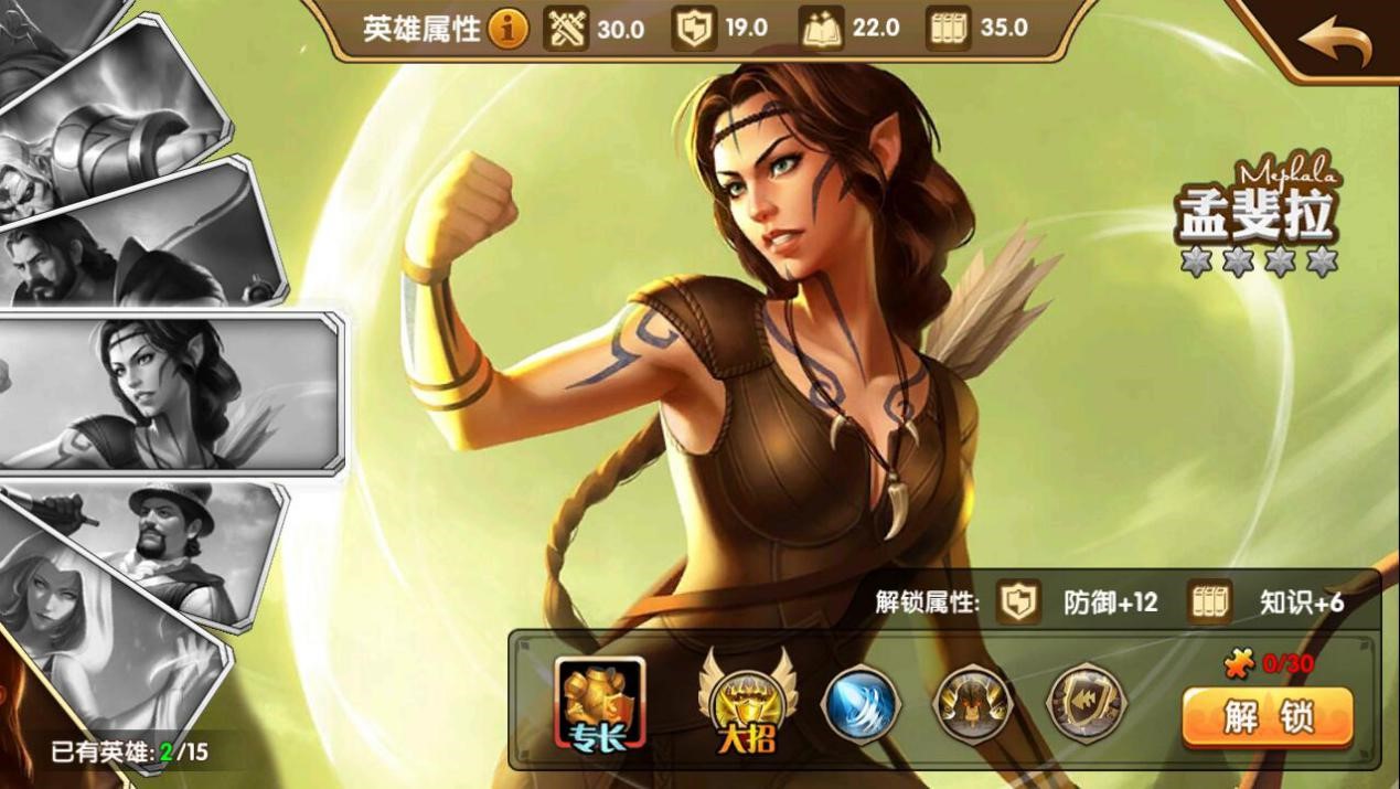 英雄无敌战争纪元