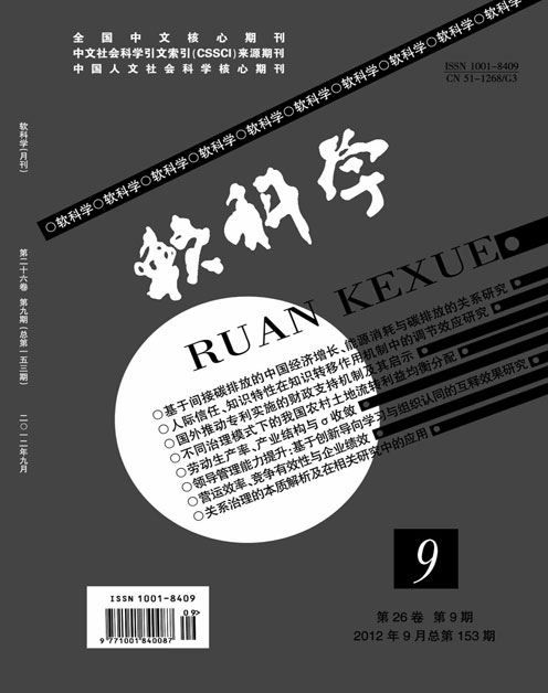 软科学(为决策提供支撑依据的系统学科) 软科学(为决策提供支撑依据的系统学科)