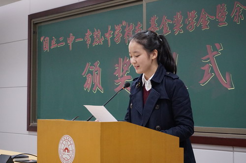 20151123 获奖学生代表、高三16班徐一孜同学发言 20151123 获奖学生代表、高三16班徐一孜同学发言