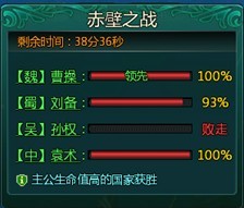盛世三国赤壁之战 盛世三国赤壁之战