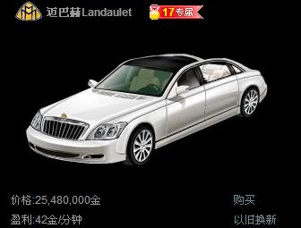 迈巴赫Landaulet 迈巴赫Landaulet