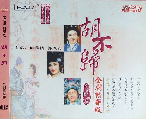 何华栈作品集 何华栈作品集