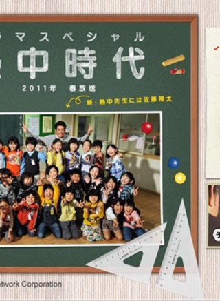 佐藤隆太