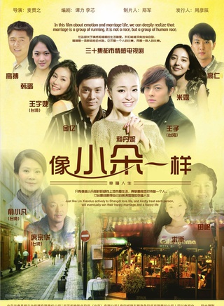 邱胜翊(棒棒堂王子)