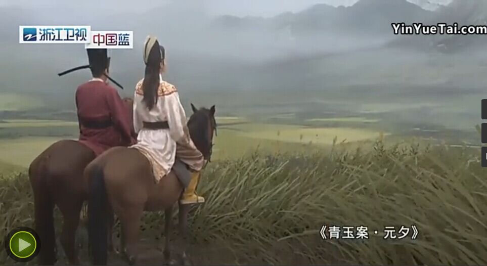 青玉案·元夕(纪录片《南宋》主题歌) 青玉案·元夕(纪录片《南宋》主题歌)