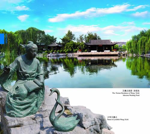 琅琊王氏族人—王羲之 琅琊王氏族人—王羲之