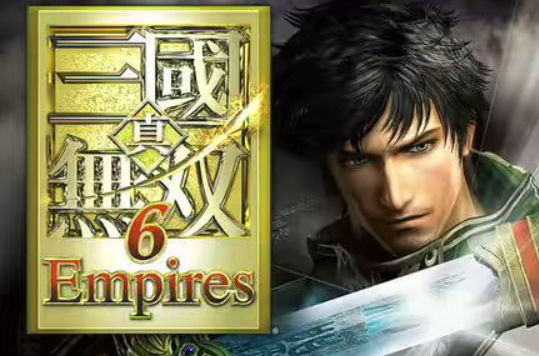 真三国无双6帝国 真三国无双6帝国