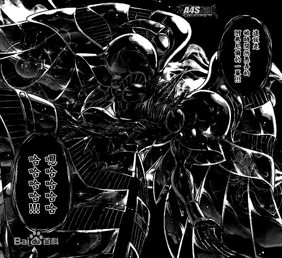 哈迪斯(动漫《圣斗士星矢》中的冥王)
