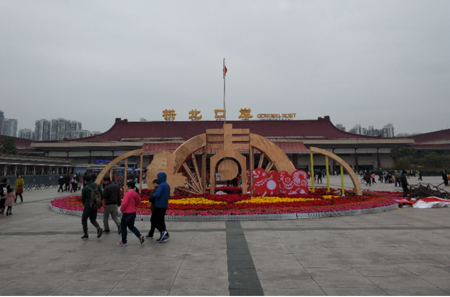 拱北口岸(拱北(珠海市拱北口岸)) 拱北口岸(拱北(珠海市拱北口岸))