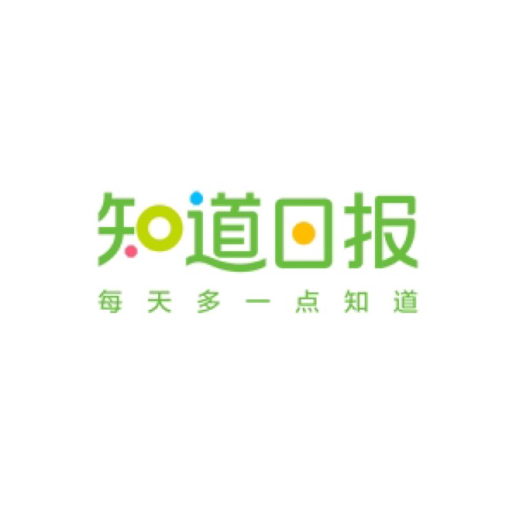知道日报 知道日报
