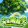 虫虫闹翻天 虫虫闹翻天