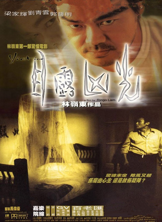郭蔼明