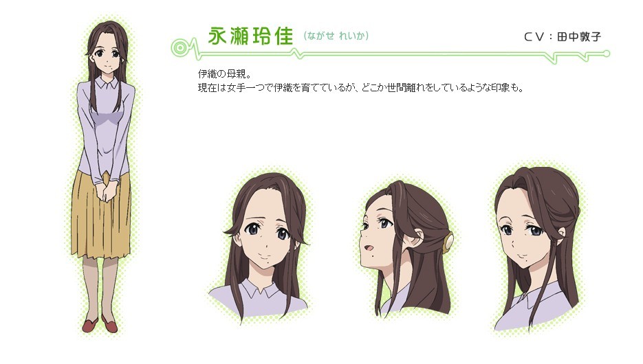 永濑玲佳