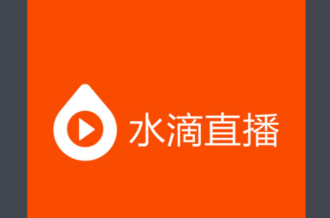 水滴直播 水滴直播