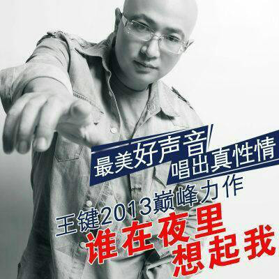 谁在夜里想起我 谁在夜里想起我