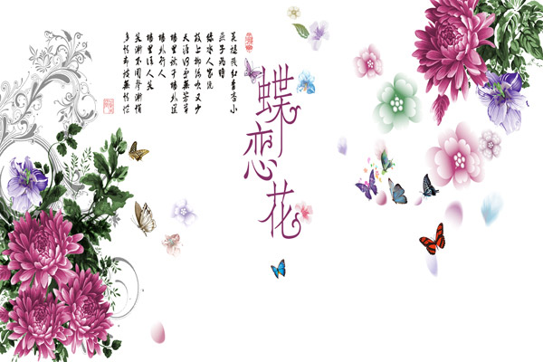 蝶恋花(词牌名称) 蝶恋花(词牌名称)