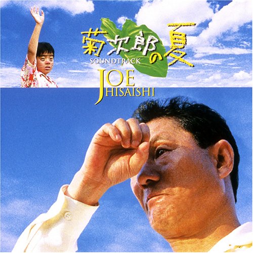 菊次郎的夏天