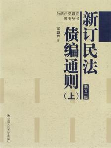 选择之债相关法律 选择之债相关法律