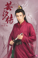 芸汐传