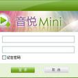 音悦Mini 音悦Mini