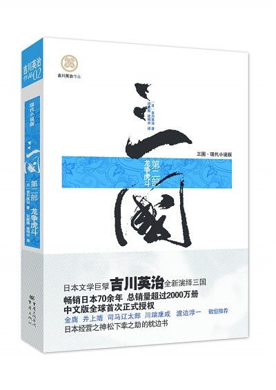 三国 三国
