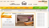 房子团购 房子团购