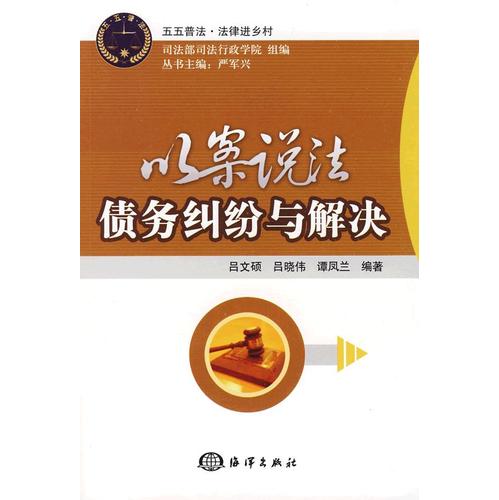 纠纷解决 纠纷解决