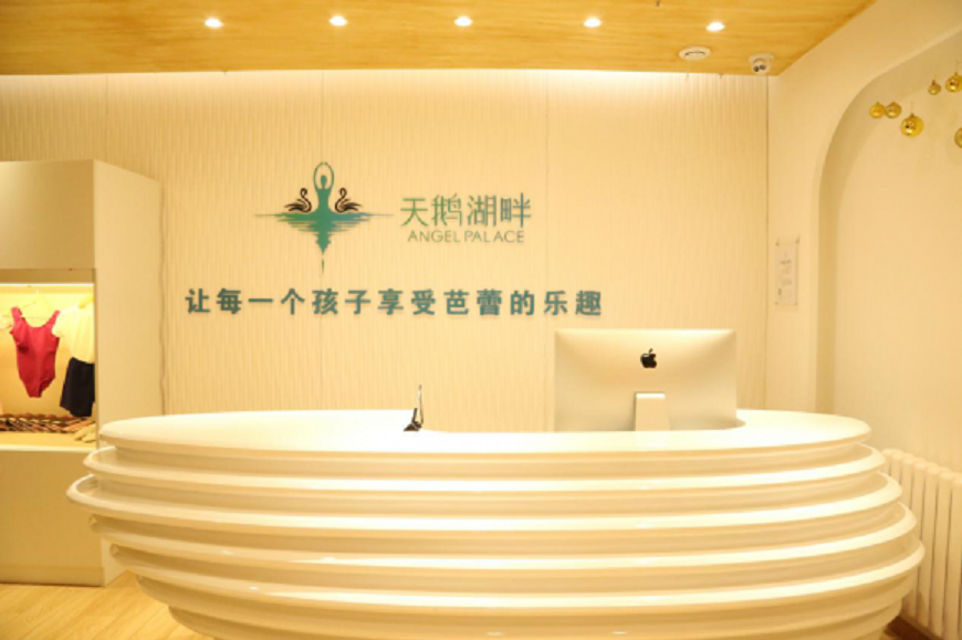 天鹅湖畔(芭蕾舞艺术中心) 天鹅湖畔(芭蕾舞艺术中心)