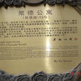 张爱玲故居 张爱玲故居