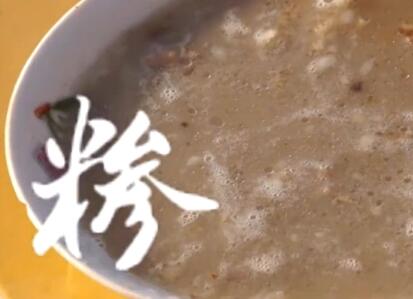 沂州糁 沂州糁