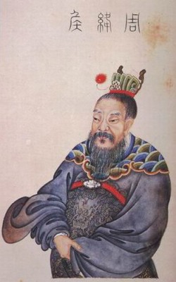 周勃 周勃