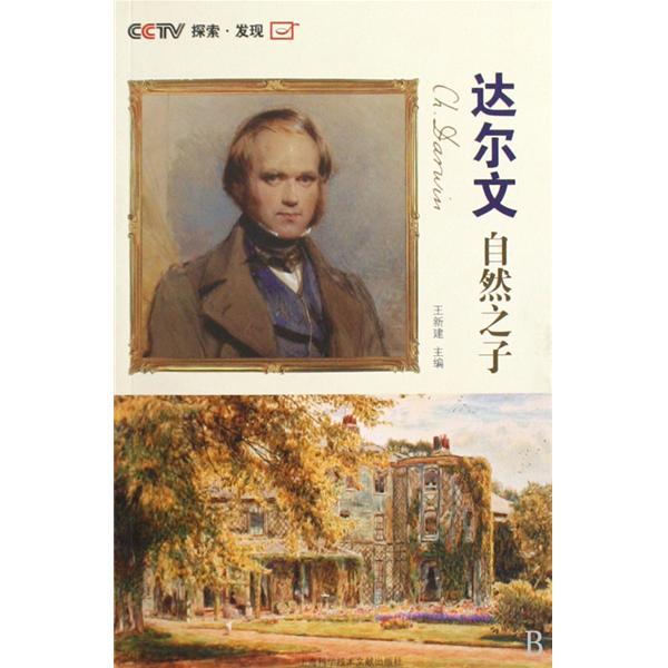 达尔文自然之子(七集纪录片) 达尔文自然之子(七集纪录片)