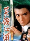 江毅