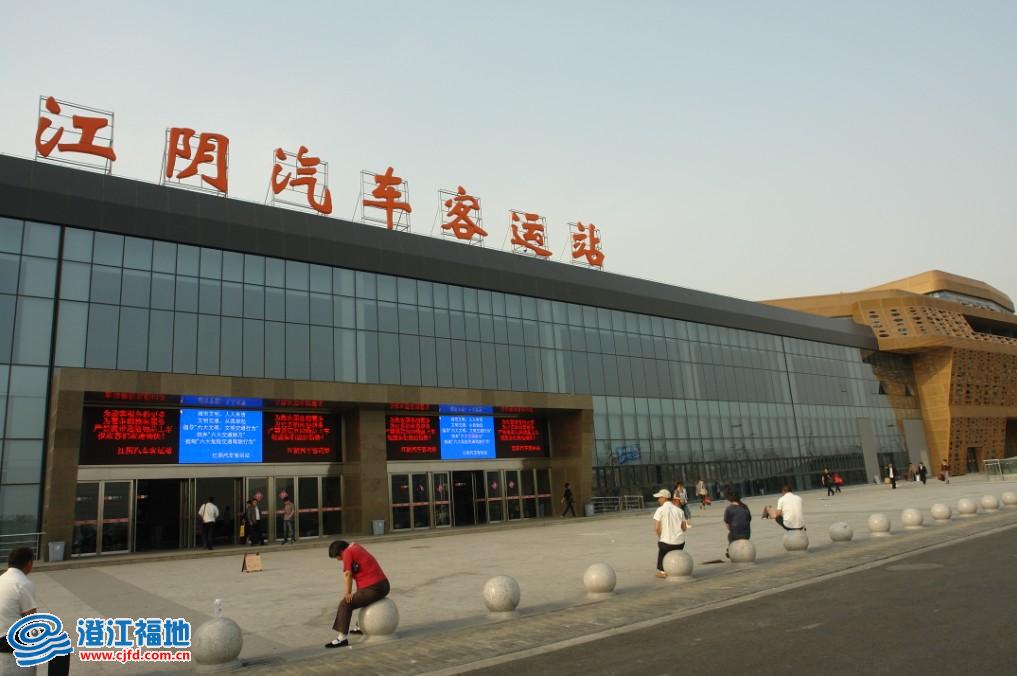 江阴市世新客运中心 江阴市世新客运中心