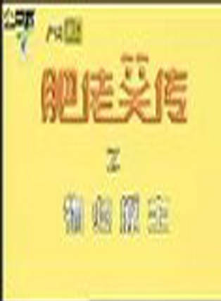 唐沸潮