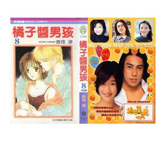 橘子酱男孩真人版电视剧 橘子酱男孩真人版电视剧