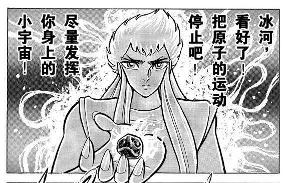 教导冰河的卡妙 教导冰河的卡妙