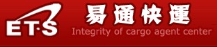 易通快运 易通快运