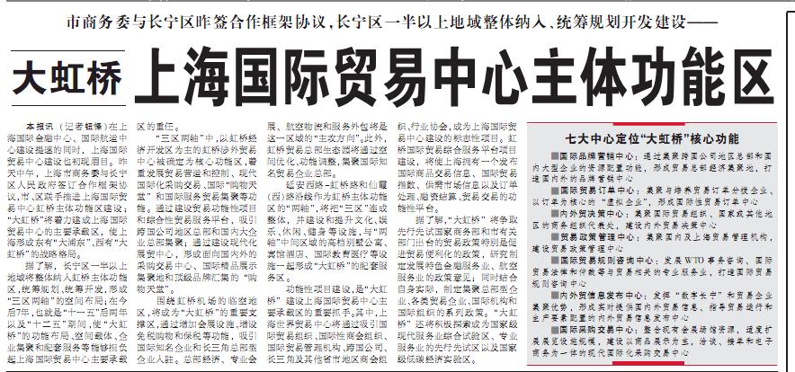文汇报第22563号 2009年8月4日 文汇报第22563号 2009年8月4日