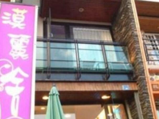 漠丽舍海景民宿 漠丽舍海景民宿
