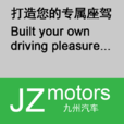 上海九州汽车销售有限公司 上海九州汽车销售有限公司