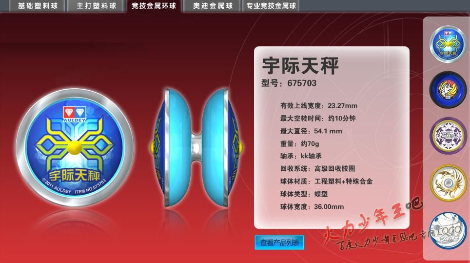 火力少年王之舞动火力(舞动火力（《火力少年王》系列第四部电视剧）)