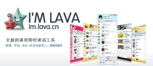 Lava快信 Lava快信