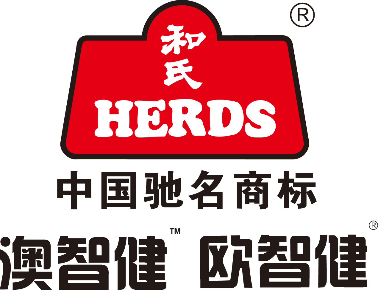 和氏澳智健乳品有限公司LOGO 和氏澳智健乳品有限公司LOGO